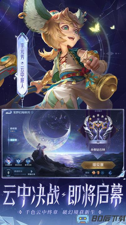 王者荣耀华为版本
