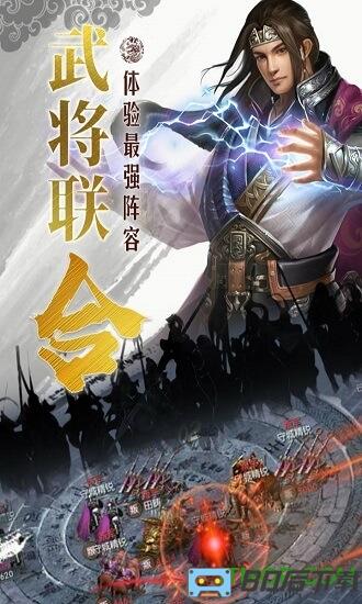 国战来了重燃登录器