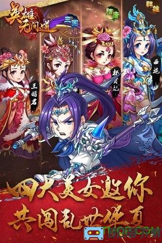 英雄无间道手游