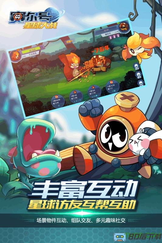 赛尔号星球大战vivo版