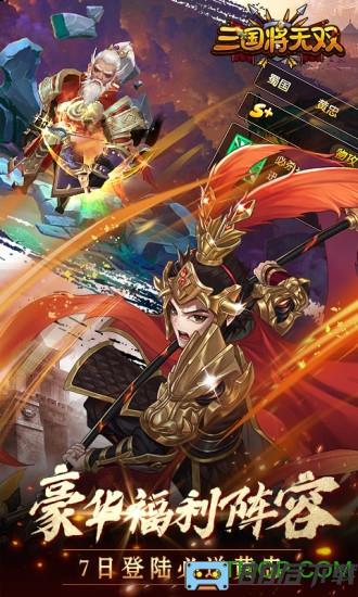 三国将无双虫虫助手版