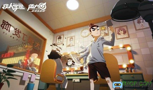 非人学园刺客伍六七游戏