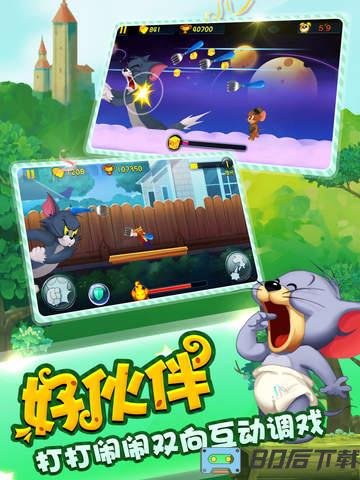 猫和老鼠百度版