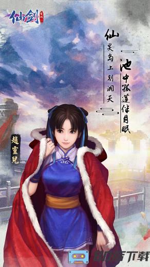 仙剑客栈h5单机版