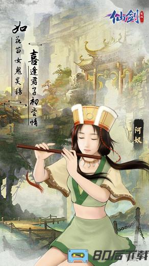 仙剑客栈h5单机版