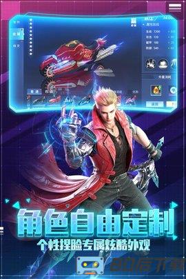 帕斯九游版