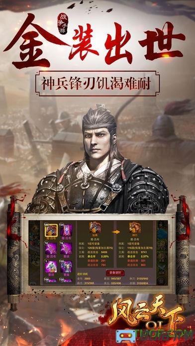 风云天下ol单机破解版
