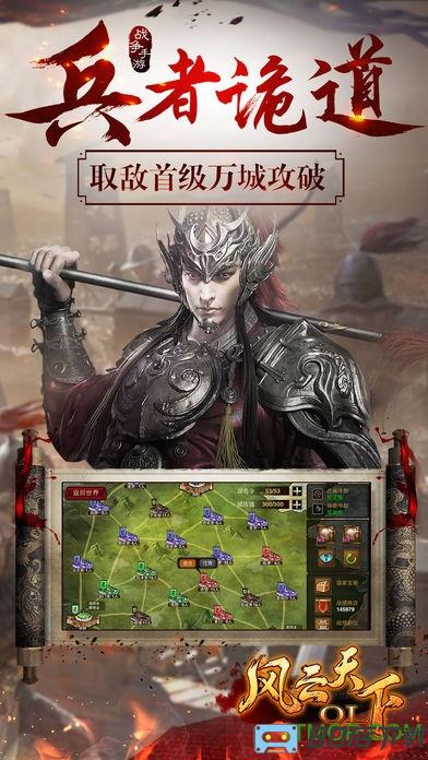 风云天下ol充值折扣平台