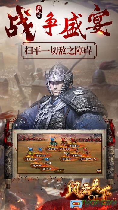 风云天下ol手游官方正版