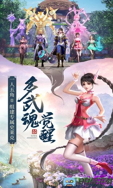 斗罗大陆h5 vivo版下载