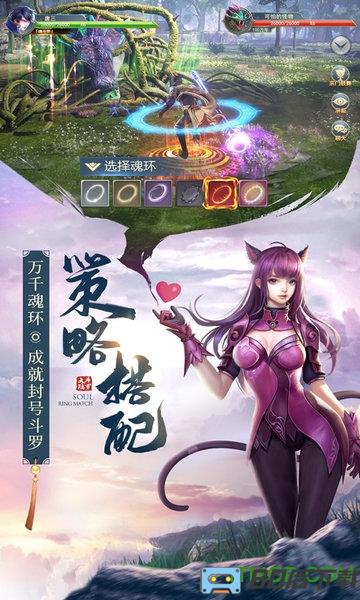 斗罗大陆h5vivo客户端