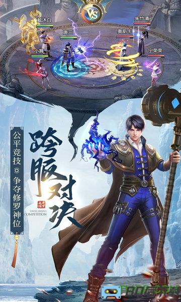 斗罗大陆h5vivo客户端