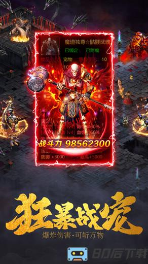 王城英雄小米版