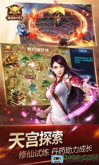 果盘神魔下载