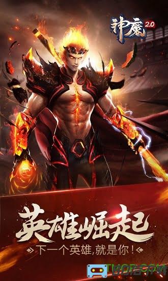 果盘神魔手游
