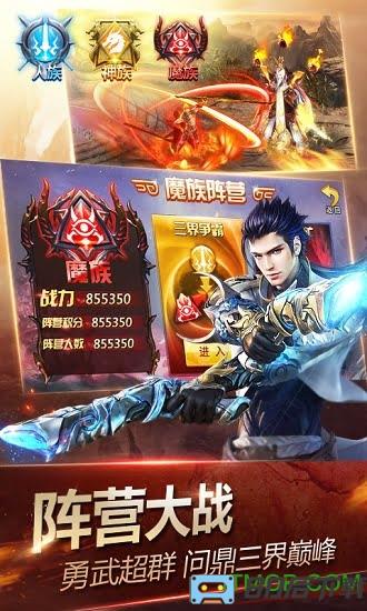 果盘神魔手游