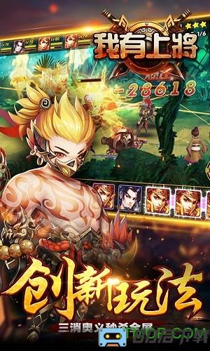 我有上将满V版