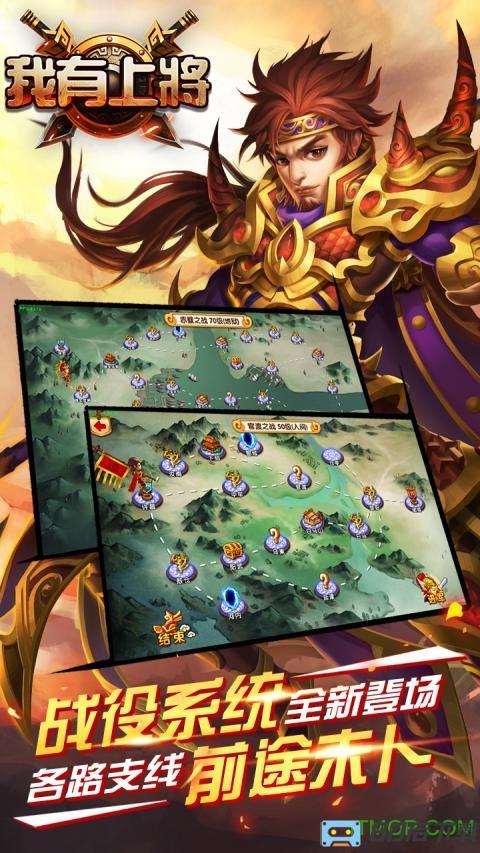 我有上将手游内购破解版