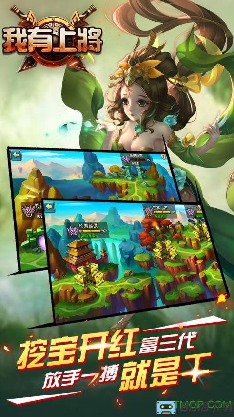 我有上将手游内购破解版