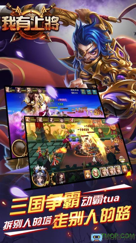 我有上将手游内购破解版