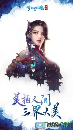 倩女幽魂手游2345版本