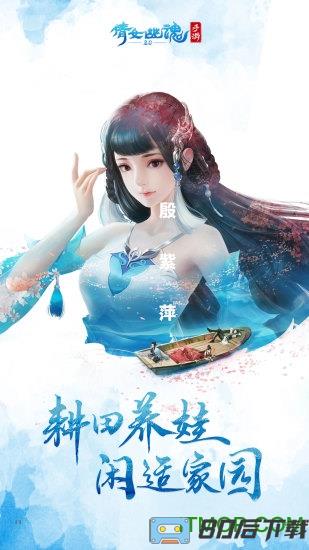倩女幽魂手游2345版本