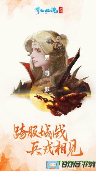 倩女幽魂手游2345版本