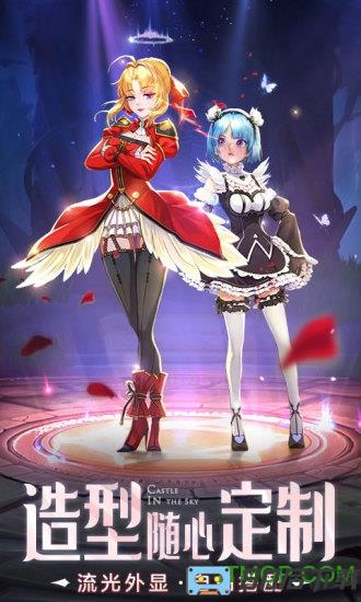 云上城之歌大菠萝版本全区全服