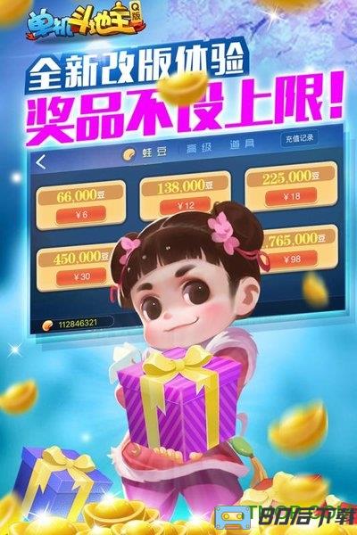 单机斗地主q版官方版