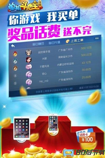 单机斗地主q版官方版