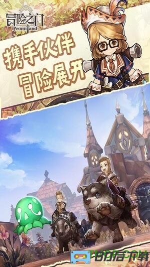 果盘冒险之门手游
