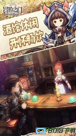 果盘冒险之门手游