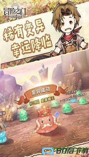 果盘冒险之门手游