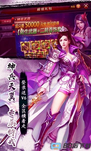 热血霸业超变版