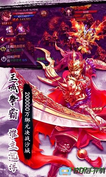 热血霸业超变版