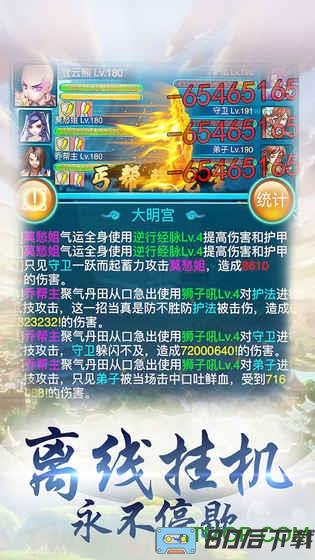 大侠挂个机九游版