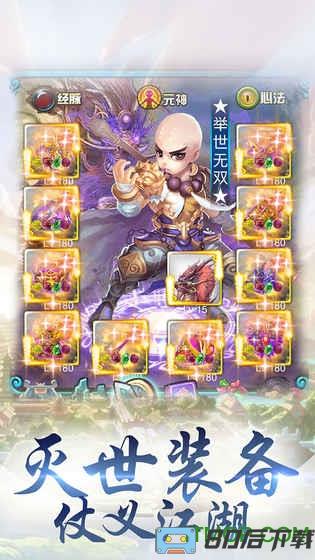 九游大侠挂个机手游