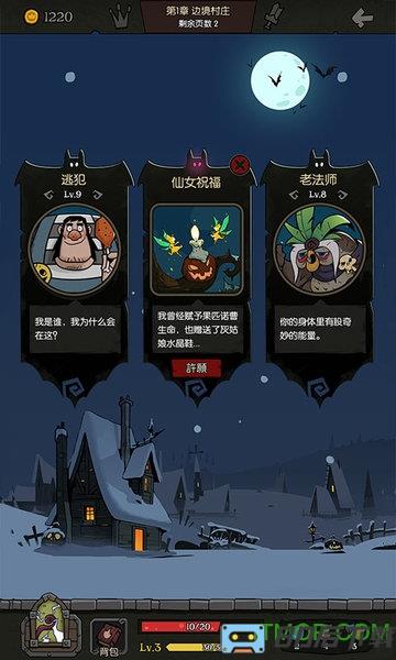月圆之夜360最新版