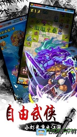 少年侠客破解内购版