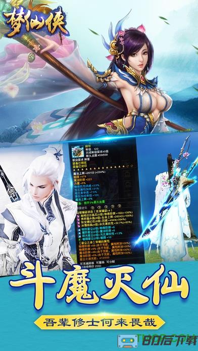 梦仙侠