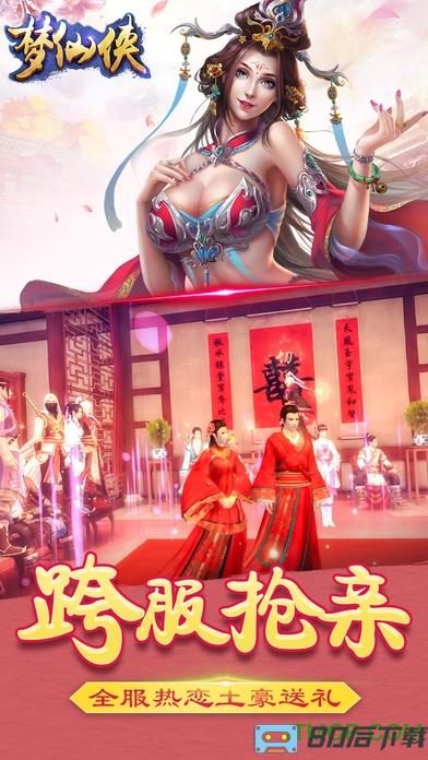 梦仙侠