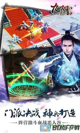 九阴手游九游版