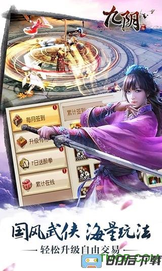 九阴手游九游版