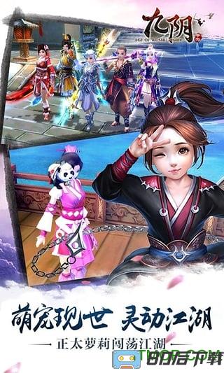九阴手游九游版