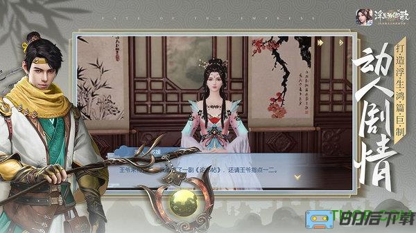 浮生为卿歌宫廷最新版