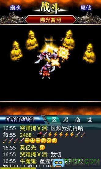 汉风西游内购破解版