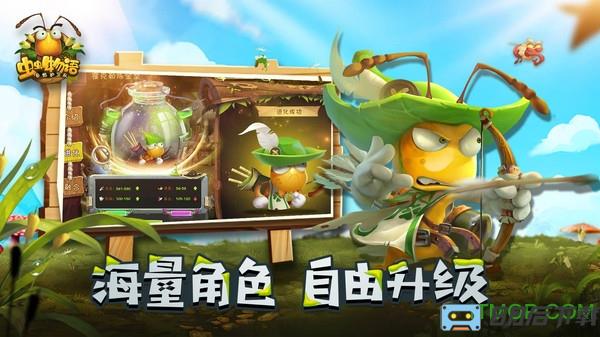 虫虫物语单机版