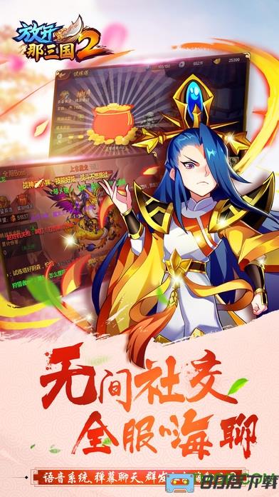 放开那三国2充值折扣的平台