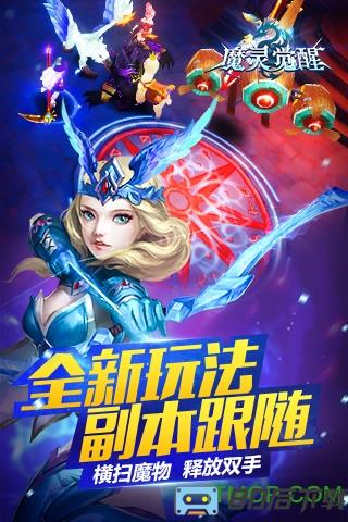 魔灵觉醒变态版