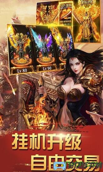 暮影战神复古热血传奇